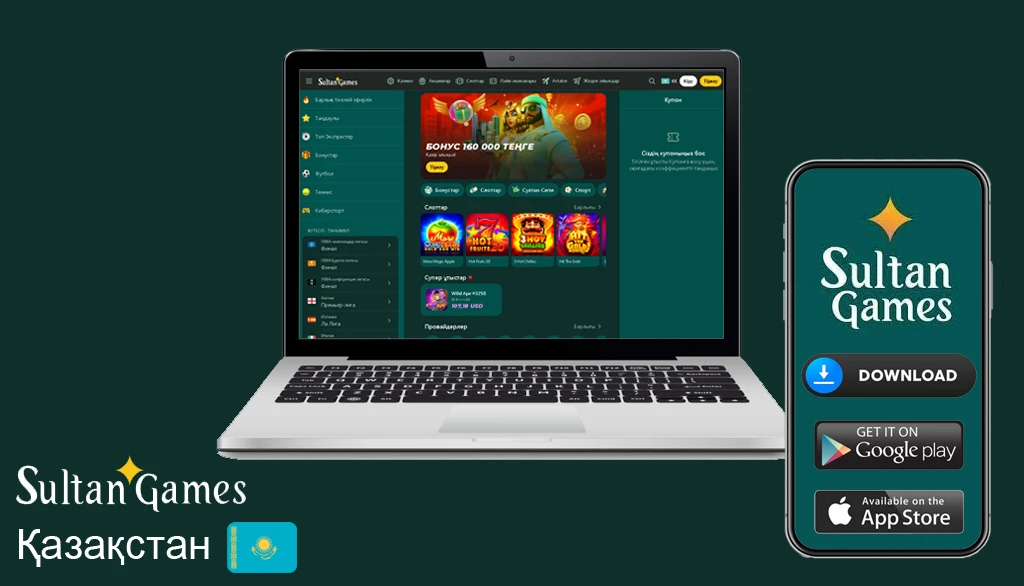 Султан геймс вход