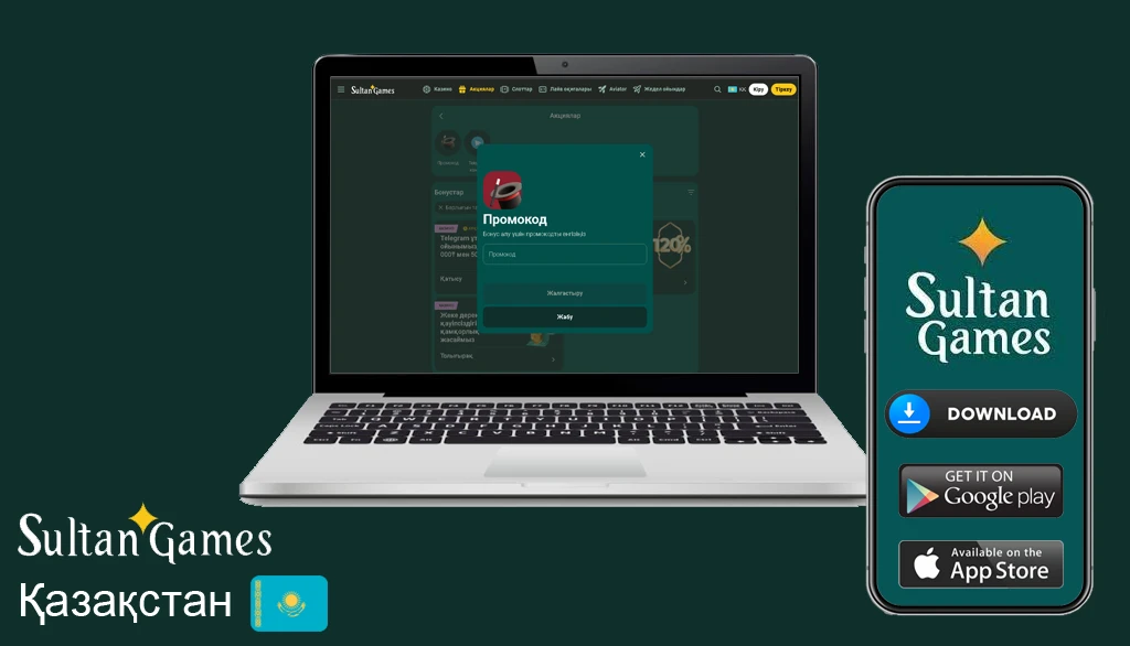 промокод Султан геймс