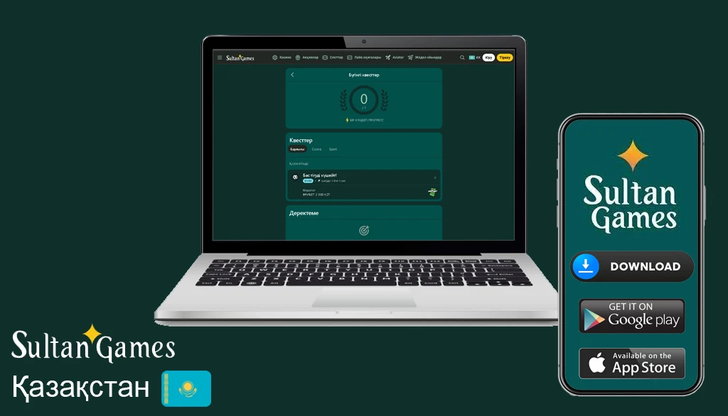 Султан казино КЗ